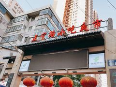 -正宁路小吃夜市