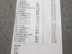 账单-海底捞火锅(青山湖万达夜宵主题店)