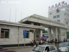 -民航总医院