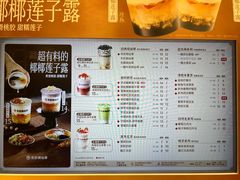 -书亦烧仙草(西宸天街店)