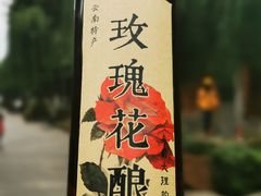 -云隐小厨·传统大理美食(复兴路店)