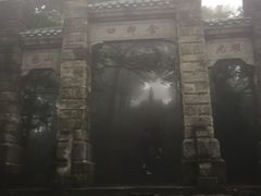 -含鄱口
