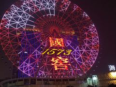 -星城之眼摩天轮