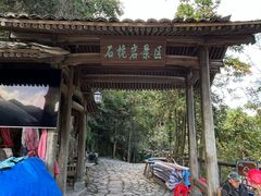 -楠溪江石桅岩