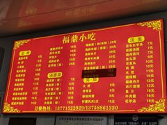 -大叔家福鼎小吃(十全街店)