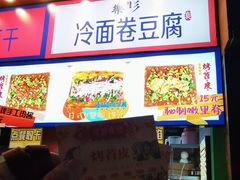 -乐乐姐超级土豆(中关村5号店)