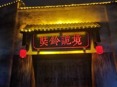 -成都欢乐谷