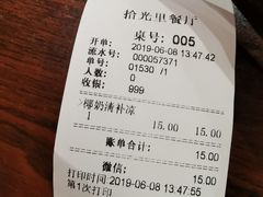 账单-拾光里·清补凉(骑楼老街店)