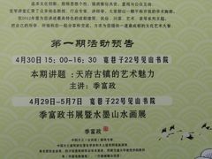 -见山书院