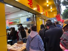 门面-海汇源老烧麦店(东大街总店)