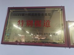 -清真双宝红油牛系列