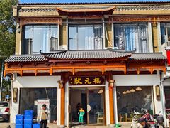 -状元楼(金溪路店)