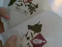 Image089-粉粉乐鲷鱼烧(美罗城店)