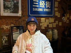 -丽纳尔斯酒吧LENORE’S BAR(三经街店)