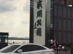 -云龙湖旅游景区