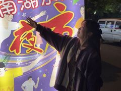 -南湖公园地摊集市
