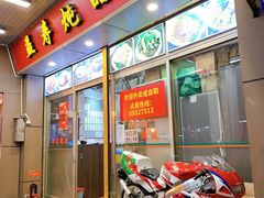 门面-益寿炖品店