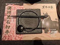 -黑牛の店·黑金店(沈阳万象城店)