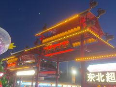 -丁香湖公园