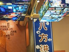 -荣叔港式沙嗲牛肉火锅(正佳潮流店)