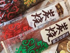 -非遗·老山合·潮汕特产猪头粽(龙眼南店)