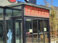 -群生大院(怀柔店)