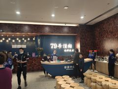 -79号渔船海鲜饭店(宝安店)