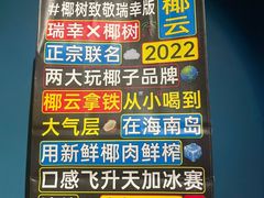 -瑞幸咖啡(人工智能创业基地店)