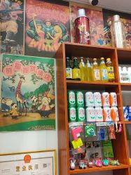 零售区-你好童年(三坊七巷店)