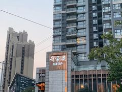 -许家菜(望江店)