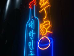 -蛋丁家·韩国锅盖烤肉(江阴万达店)