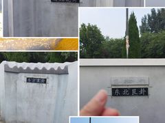-汤阴县羑里周易博物馆