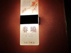 -伙靠·江浙菜(田林路店)