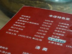 -春涛餐馆(下坝店)