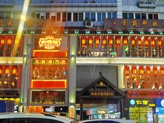 门面-大鸽饭(北京路店)