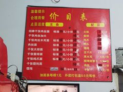 -兴华千张面馆