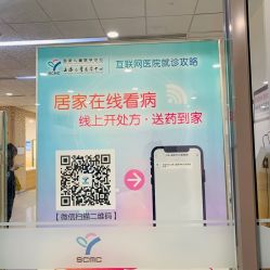 -上海交通大学医学院附属上海儿童医学中心(陆家嘴总院区)