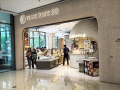 -Yearn Tours妍图(昆山万象汇店)