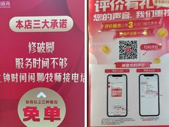 -郑远元专业修脚房(百花三路店)