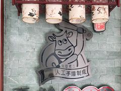 -飞厦老二手槌牛肉丸店