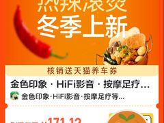 -金色印象·HiFi影音·按摩足疗(南滨印象店)
