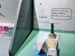 -大阪历史博物馆