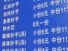 菜单-37号老院坝抄手(马王庙37号院店)