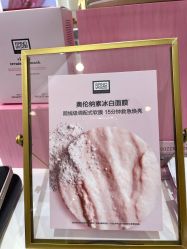 -奥伦纳素Erno Laszlo