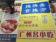 -牛师傅广式药膳牛骨汤美食(江南西店)