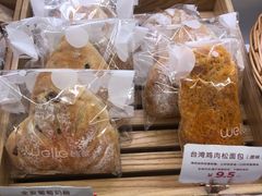 -welle味蕾(沃尔玛店)