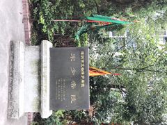 -宋少帝陵