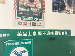 -石灰市老火锅(北滨路店)