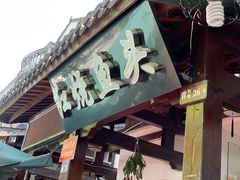 -红烧鱼头·杭帮菜·特色烧烤