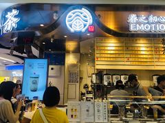 门面-眷茶(赛格国际购物中心店)